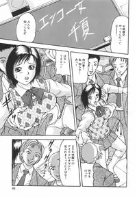 [Sanba Rio] Goukan Shiiku - Rape & Breed