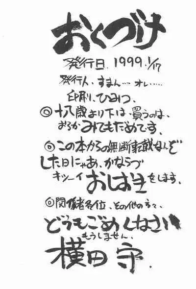 Septem Charm Magical Kanan-bon