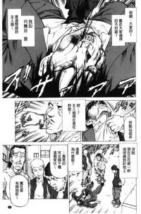 [Kabuki Shigeyuki] Sokuiki [Chinese]