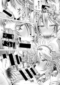 (C86) [Deastim (Unadon)] Kozukuri Shichau! Sakuya-chan! ～Let's play! make children Miss. SAKUYA!～ (Puzzle & Dragons)