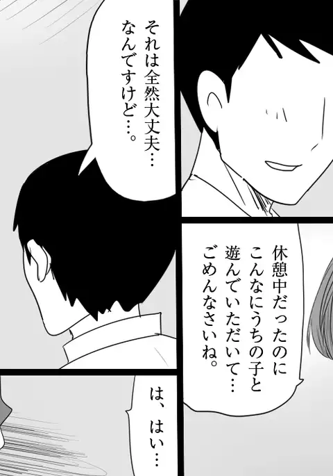 samishigariya no hitotuma ha musuko ni uwaki wo mirare tai