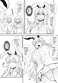 (C84) [110-GROOVE (Itou Yuuji)] Manatsu no Reisen-san (Touhou Project)