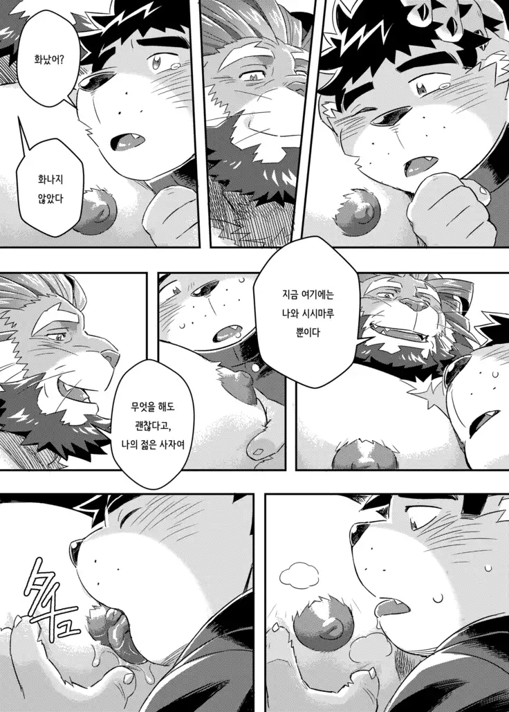 King's Dungeon | 킹스 던전