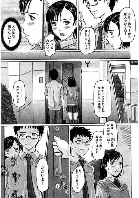 Harem Assort Onedari Hatsujou Slender