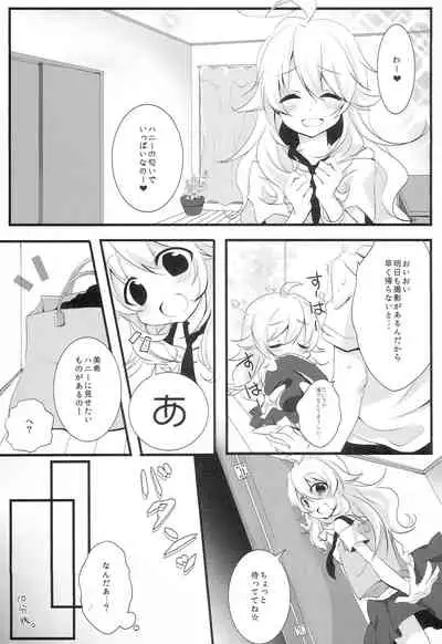 (C87) [MOMOMO (Momoo)] WAKE ME UP WITH A KISS (THE IDOLM@STER)