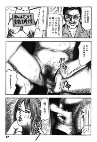 [Sanjou Tomomi] Osana Zuma・Kyousei Kouai [Digital]