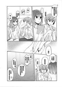 (C88) [Majihima (Bocha)] Tachiagare Shokun (Love Live!) [Chinese] [沒有漢化]