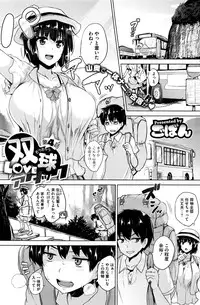 COMIC HOTMILK 2016-08