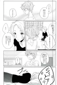 (Brilliant Days 4) [GAUS (Tasuku)] Megane wa Hazushite! (Ensemble Stars!)