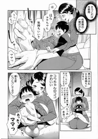 [Agata] Mama x Pako [Kanzenban] + Leaflet