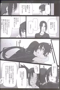 (SUPER COMIC CITY 20) [Arcon (Meiya)] Merry Marry (NARUTO)