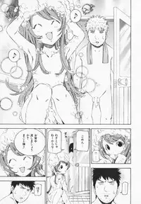 [Maekawa Koubou] Cosplay H Keeper Ume-chan