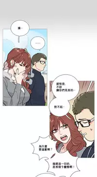 [The Jinshan] Sadistic Beauty Ch.1-28 [Chinese] [17汉化]