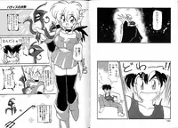 [Ruen Rouga] Trouble Evocation Vol.1