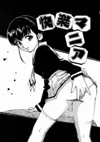 [Mayumi Daisuke] Joshikousei Mania - Girls' High School Student Maniac