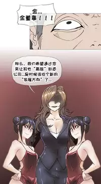 HouseHold Affairs 【卞赤鲤个人汉化】1~32话(持续更新中)