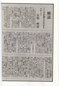 [Moribayashi Ringo] Shoujo Tantei Rinn-chan no Jikenbo