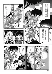 [Kawara Keisuke] Nanako-san Teki na Nichijou