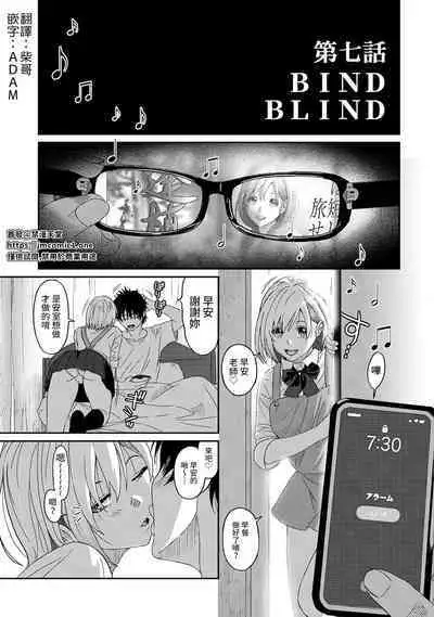 Itaiamai | 痛苦的甜蜜 Ch. 1-18