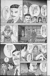 [Murao Mio] Virgin Mama Vol.19