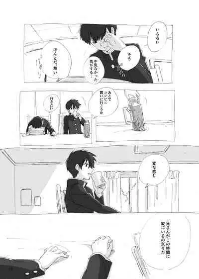 [Raisin Butter Sandwich (Mozu)] Kodoku ni tsuite shitteiru koto wo Hanasunara [Digital]