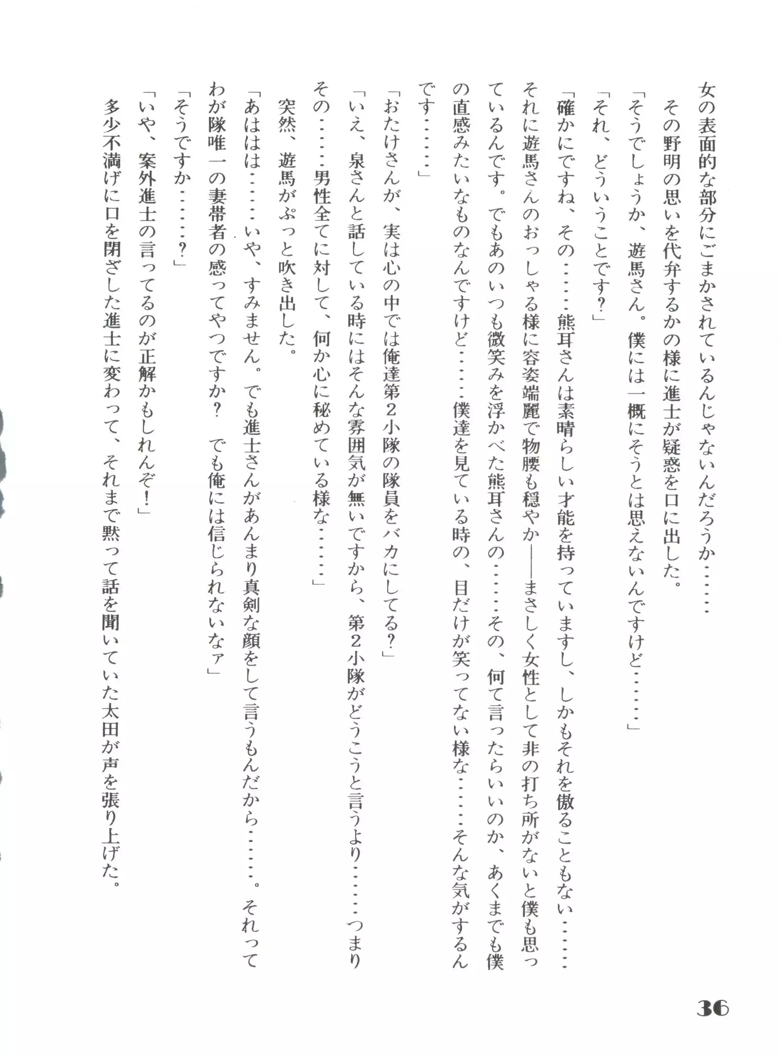 Noa Keno Hibi