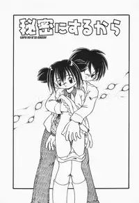 [dash] Omutsu Shoujo [english]{desudesu}