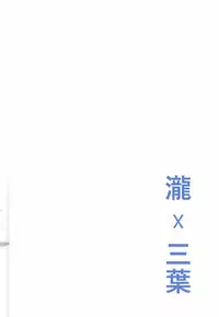 (C91) [Beigon (Beijuu)] Kimi no Hon wa. (Kimi no Na wa.)