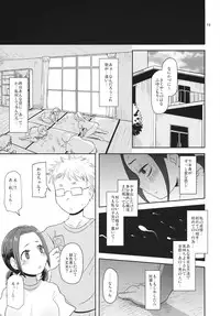 (C84) [HellDevice (nalvas)] Osawari Nadeshiko (Chihayafuru)