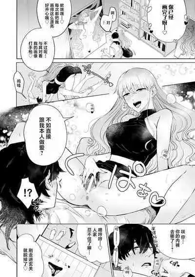 kono futari、hatujou numa。| 你我二人、深陷发情之沼。