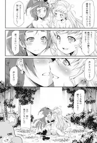 (C90) [ACID EATERS (Kazuma Muramasa)] Miracle Sweet Magical Fragrance (Mahou Tsukai Precure!)