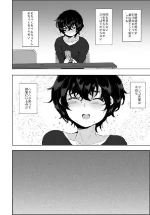 Maken no Ma○ko Senpai