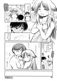 COMIC RiN 2011-02
