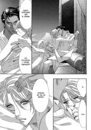 The Chains of the Hot Sand