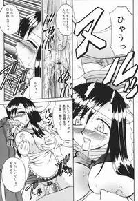 [Akifuji Satoshi] Hito No Mono