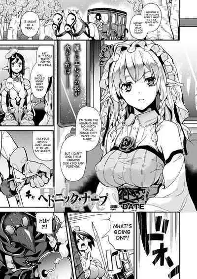 [DATE] Doukyo Suru Neneki - Slime living together [English] [Digital]