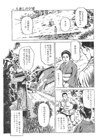 [Fujii tooru] Furin erosu gekigashuu