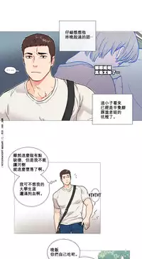 [The Jinshan] Sadistic Beauty Ch.1-18 [Chinese] [17汉化]
