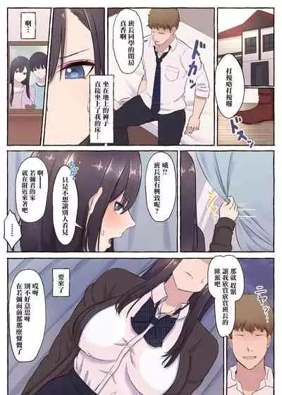 [Mabo Don (shimoshi)] Cool na Kyonyuu Iinchou, Netorare Kairaku Ochi [Chinese]