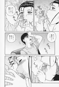 [Akihiko] H na Onegai