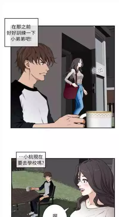 （周4）S-Mate 1-30 中文翻译（更新中）