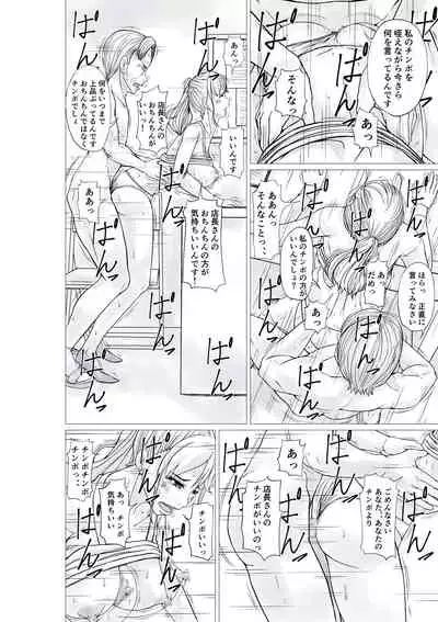 Shohin no odai o karada de shiharau manbiki shufu