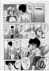 [Amano Hidemi] Yokubou no Hako - The Box of the Desire