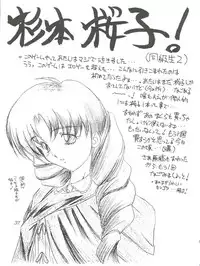 (C48) [Akahira Kirin (Akahira Kirin)] Bi VI (Macross 7)