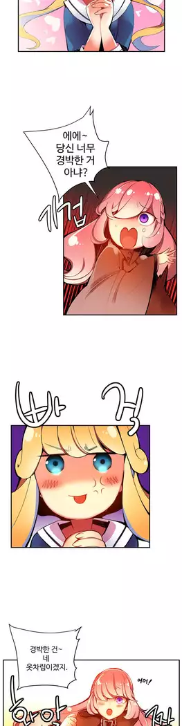 Lilith`s Cord Ch.0-23