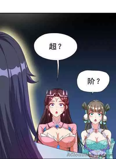 Keyboard immortal Chapter 82