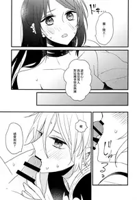 Kouu-sama ni wa Naisho | 不能告訴項羽大人