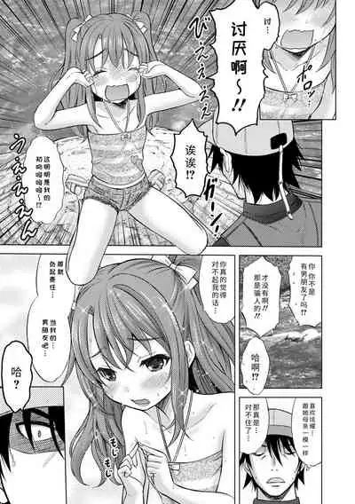 [Nekodanshaku] Watashi no Hajimetex | 青春期的第一次性爱 [Chinese] [Digital]