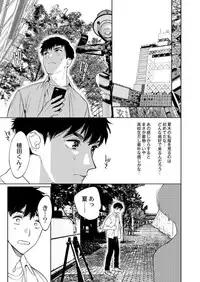 COMIC Reboot Vol. 03