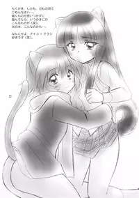 [Light Garden (Hikabesakuho)] RAIN LILY (Gad Guard)